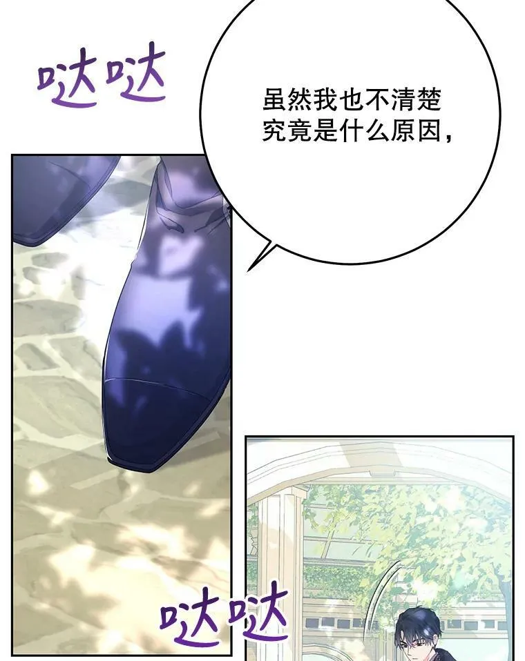 25.招待埃文（3） 第46页