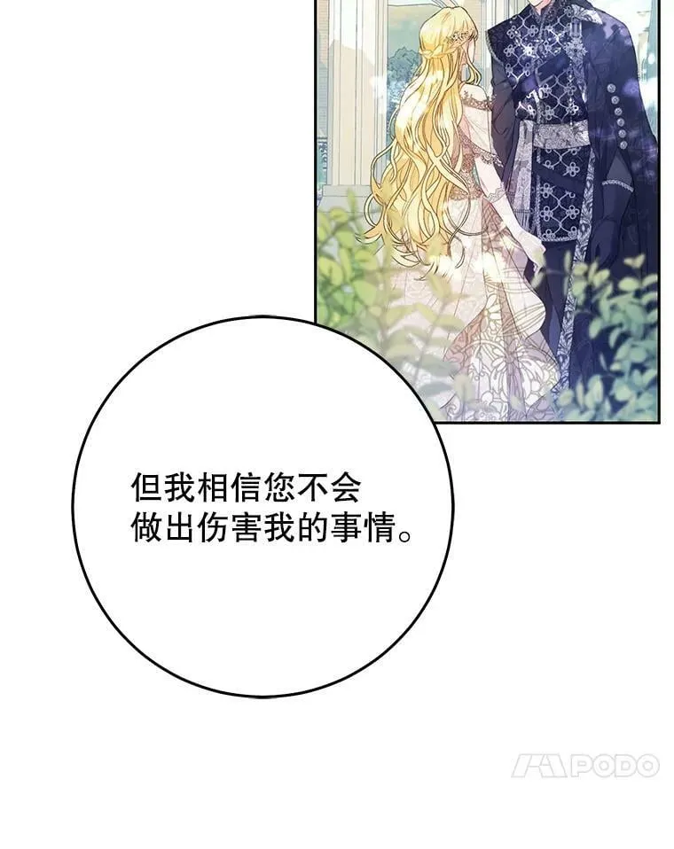 25.招待埃文（3） 第47页