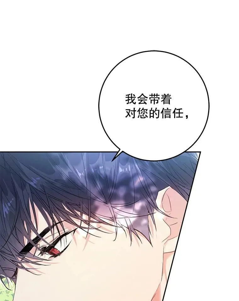 25.招待埃文（3） 第48页