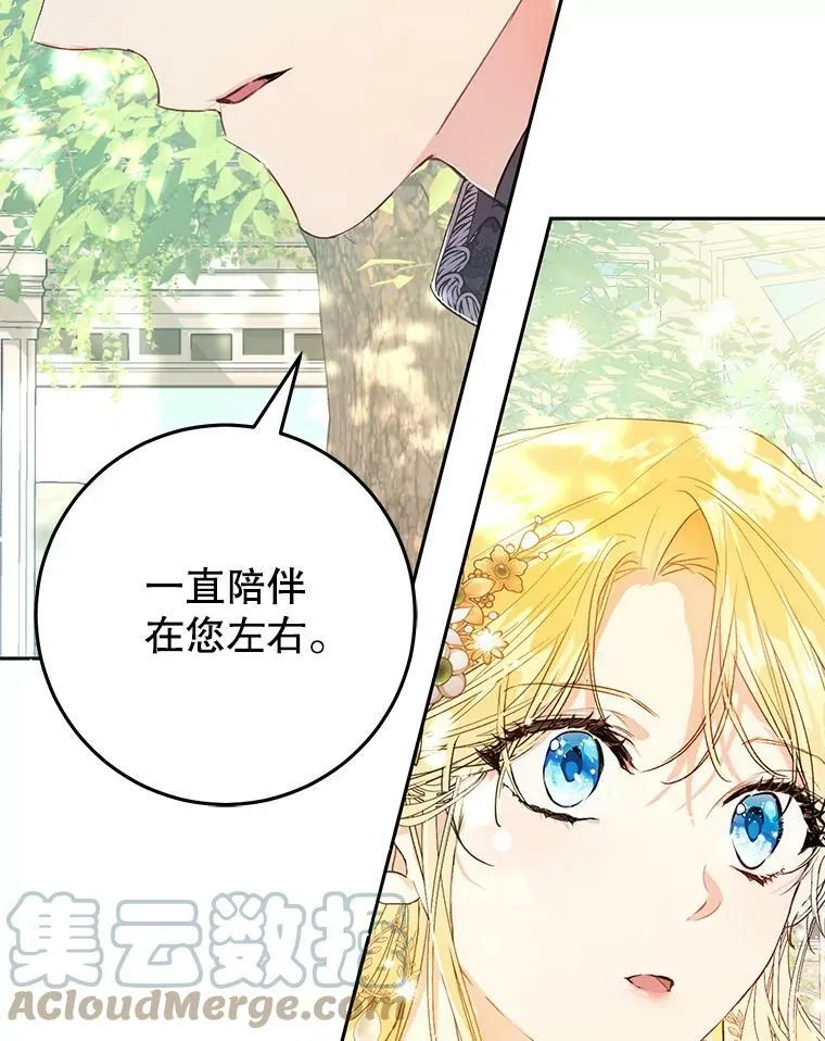 25.招待埃文（3） 第49页
