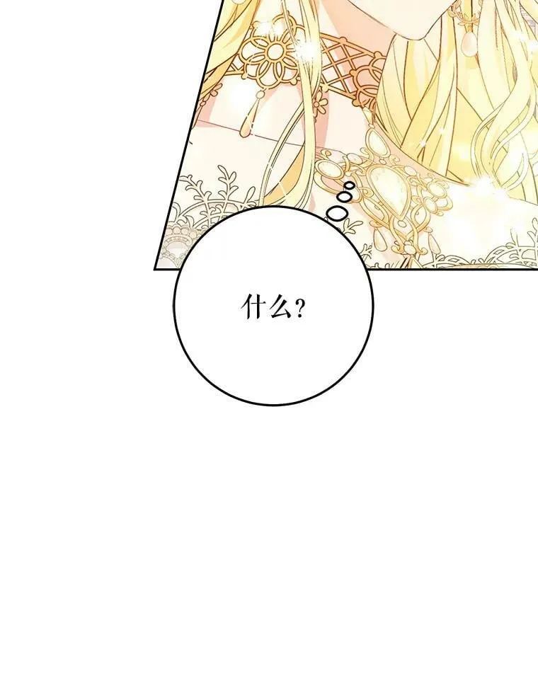 25.招待埃文（3） 第50页