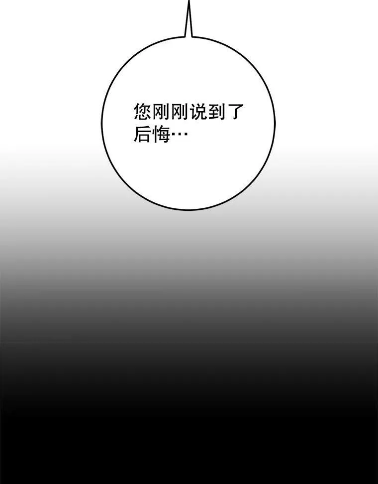25.招待埃文（3） 第52页