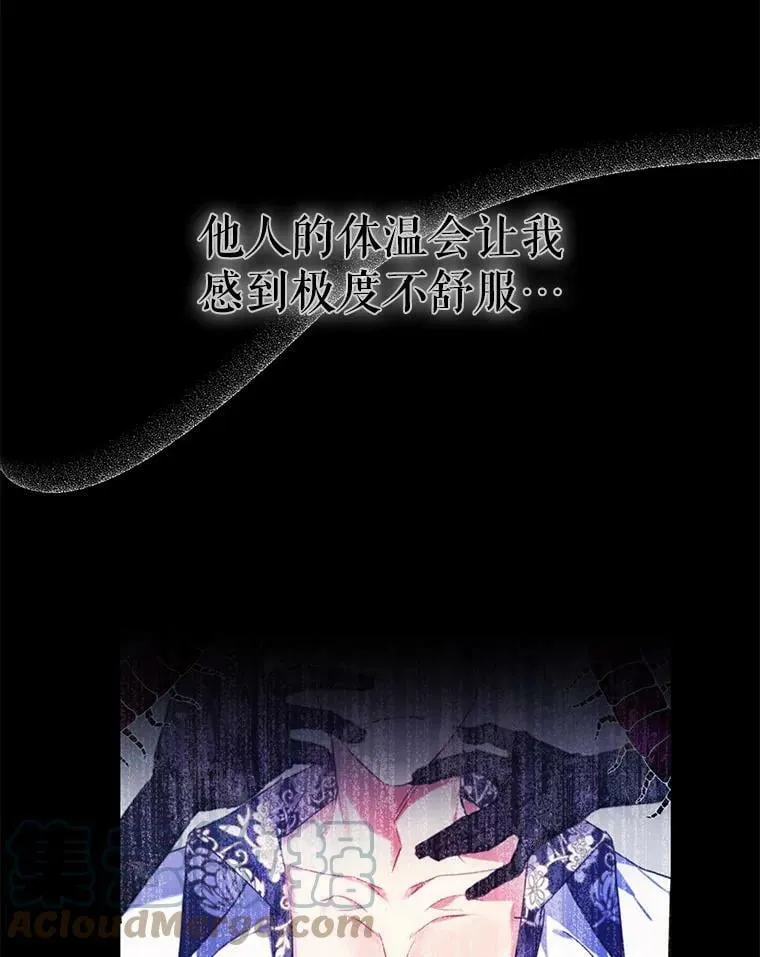 25.招待埃文（3） 第53页