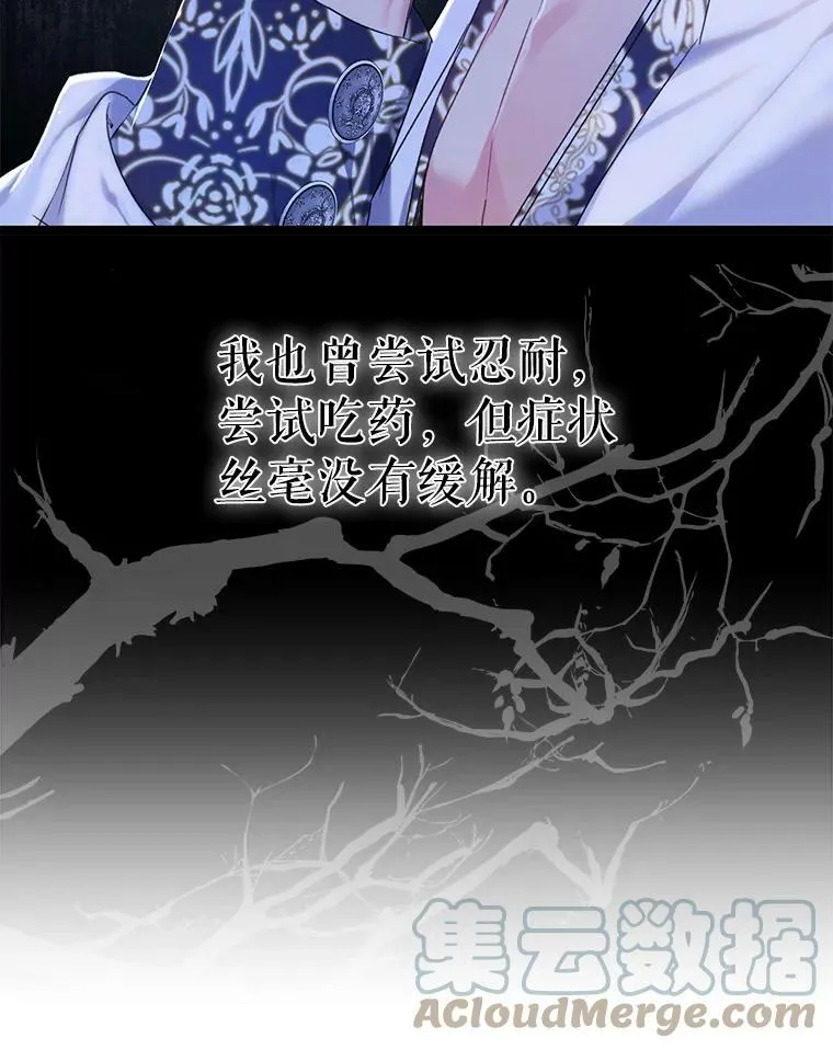 25.招待埃文（3） 第57页