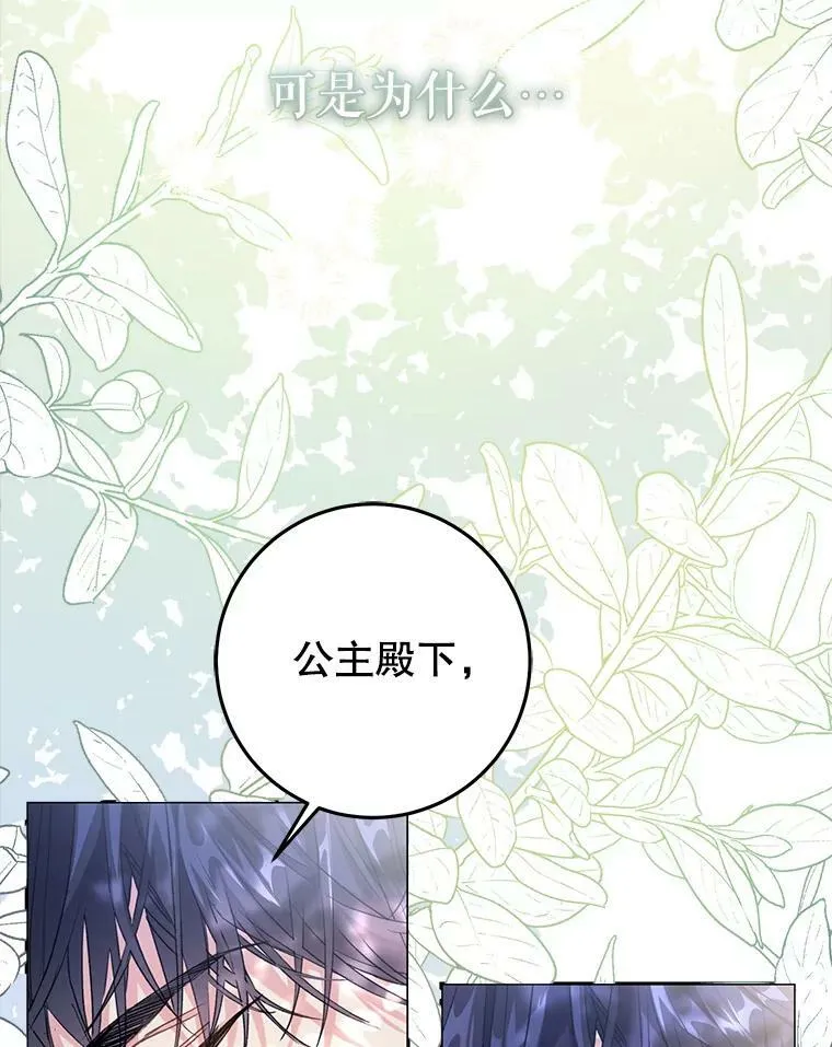 25.招待埃文（3） 第59页
