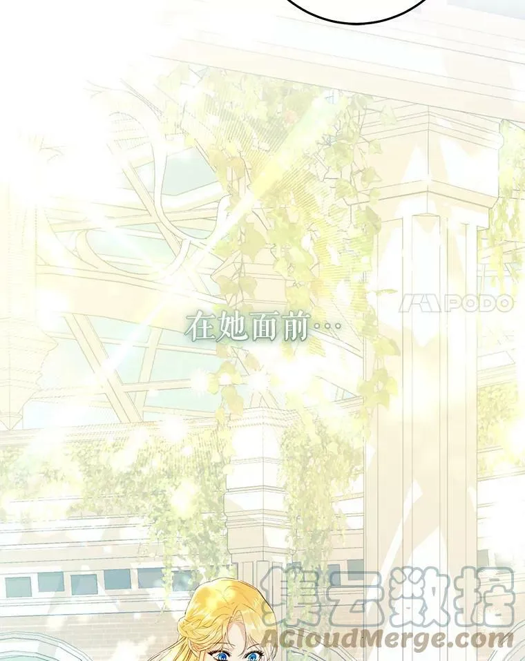 25.招待埃文（3） 第61页