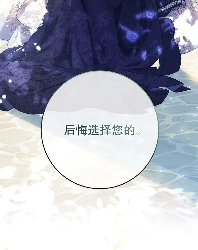 25.招待埃文（3） 第63页