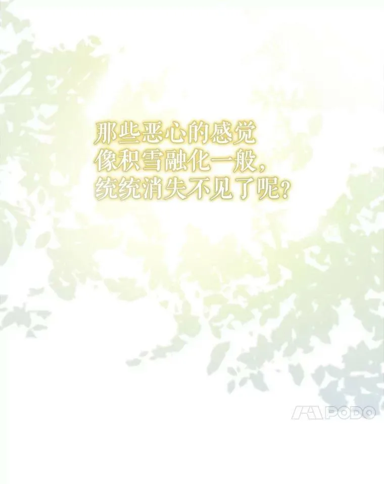 25.招待埃文（3） 第64页