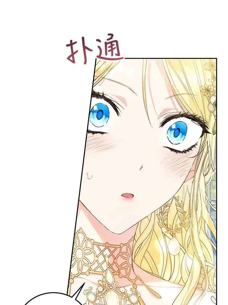 25.招待埃文（3） 第66页