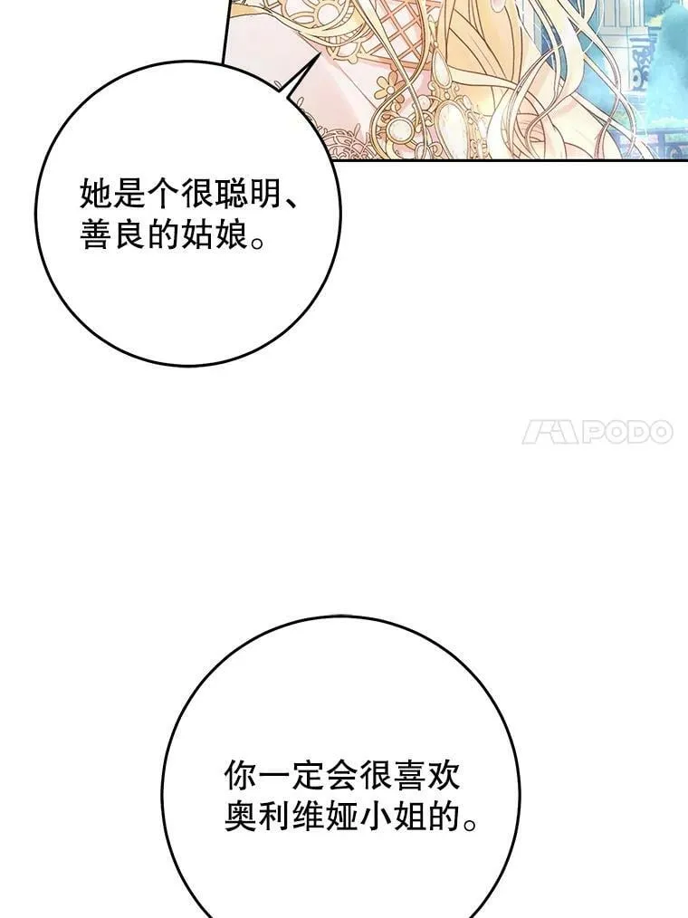 25.招待埃文（3） 第74页