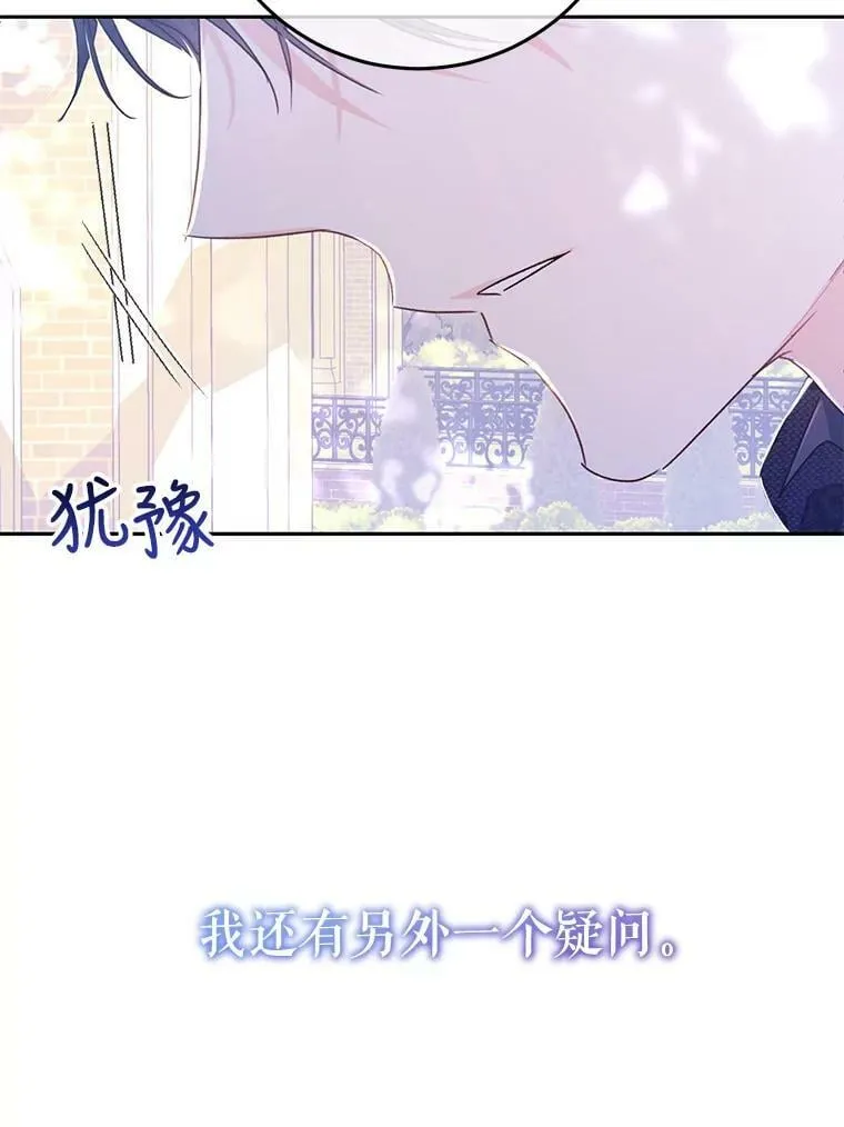 25.招待埃文（3） 第75页