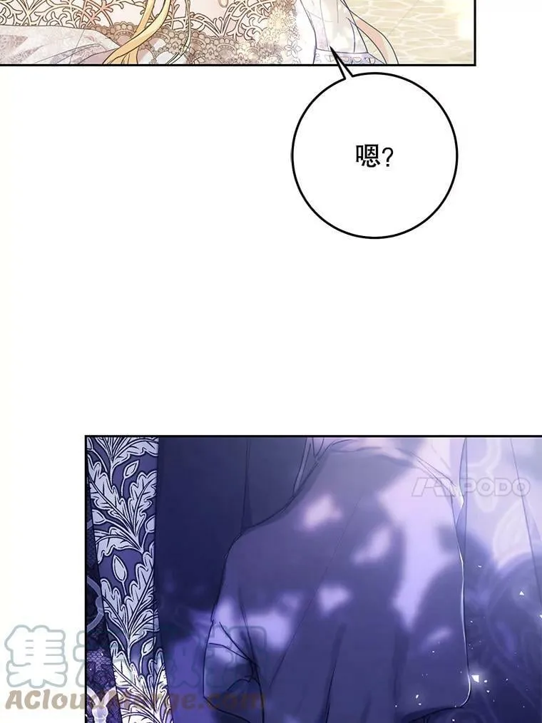 25.招待埃文（3） 第77页