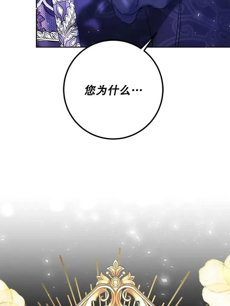 25.招待埃文（3） 第78页