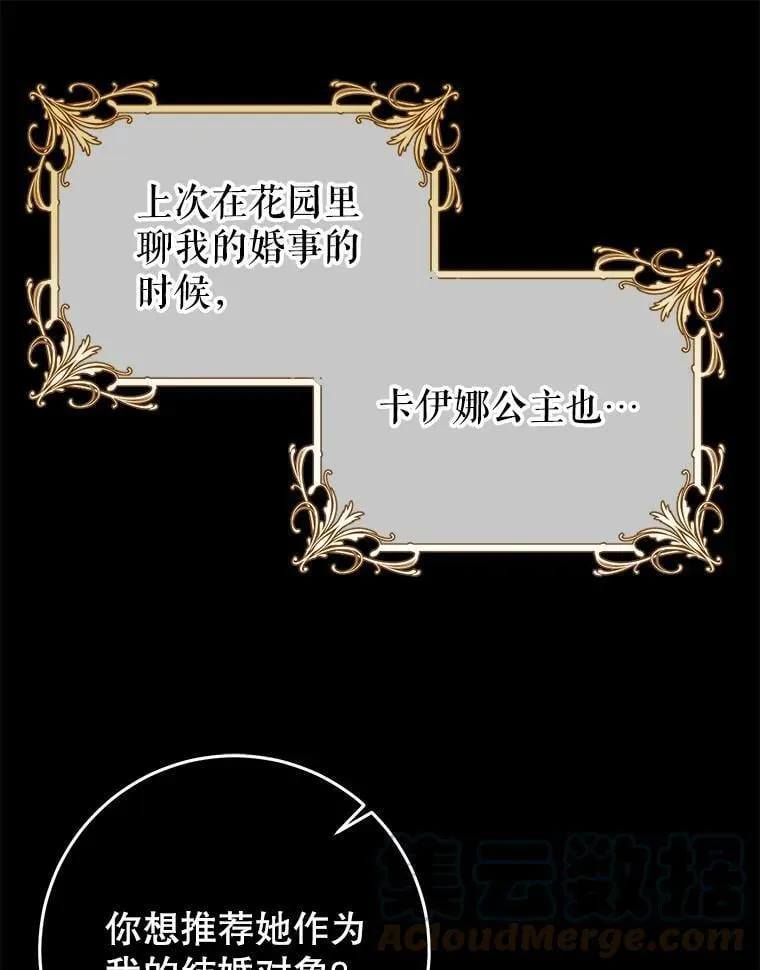 25.招待埃文（3） 第81页