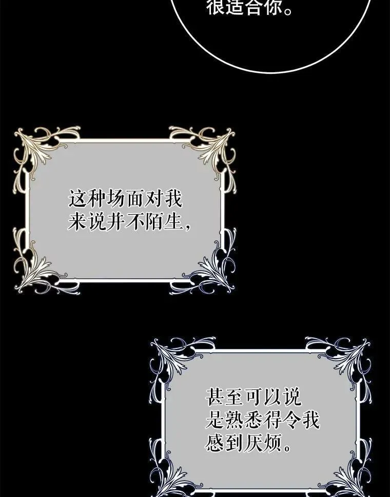25.招待埃文（3） 第83页