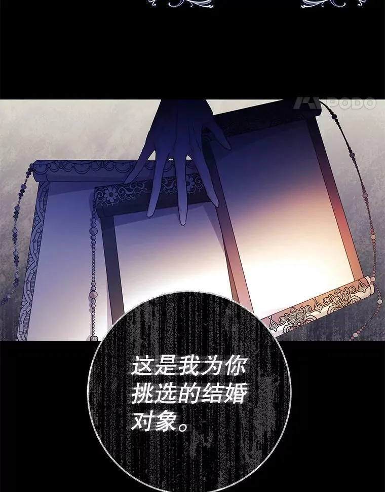 25.招待埃文（3） 第84页