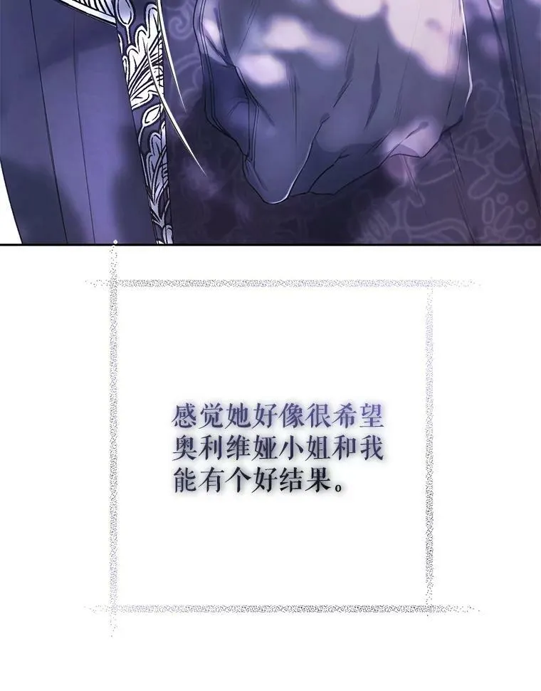 25.招待埃文（3） 第86页