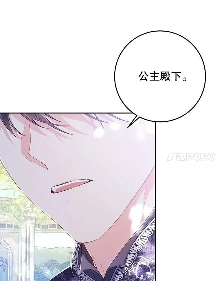 25.招待埃文（3） 第87页