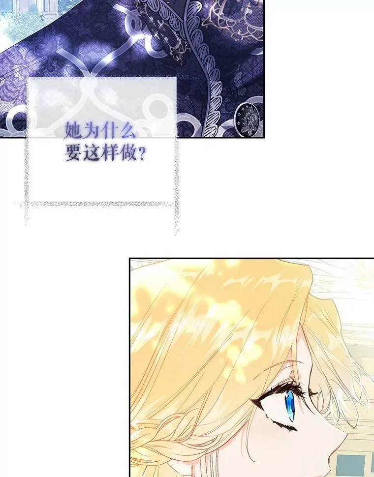 25.招待埃文（3） 第88页
