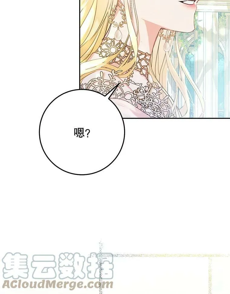 25.招待埃文（3） 第89页