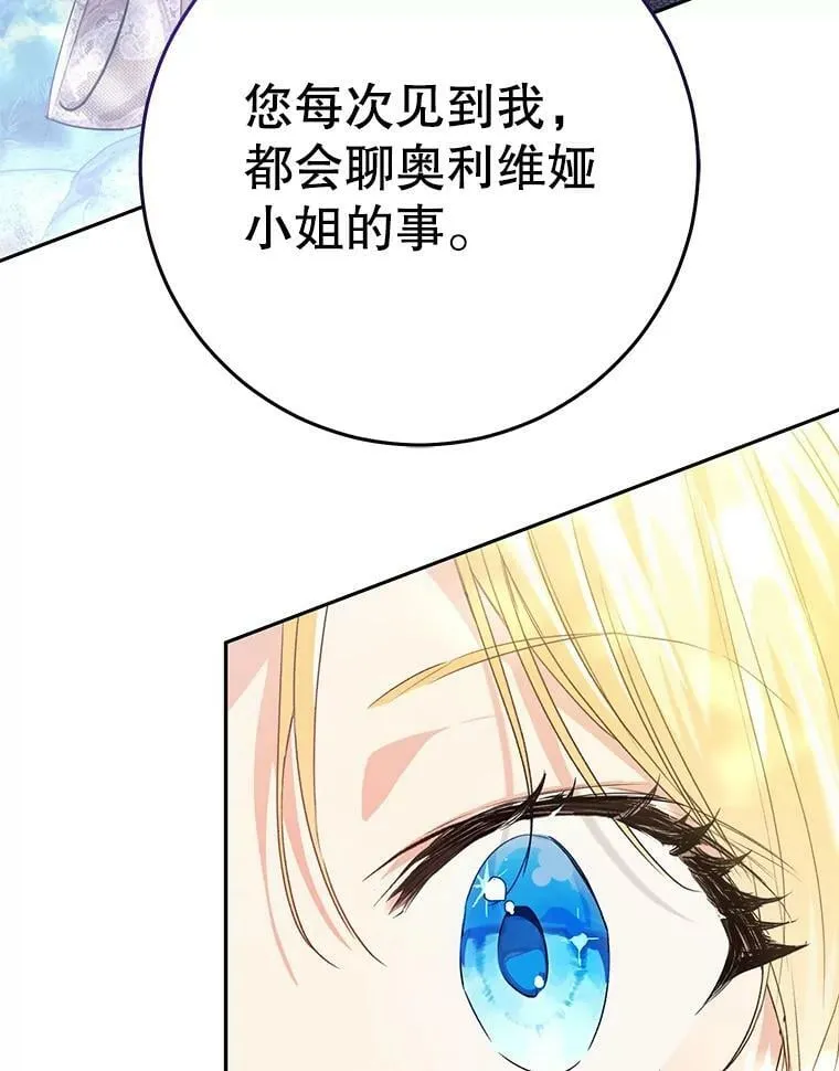 25.招待埃文（3） 第92页