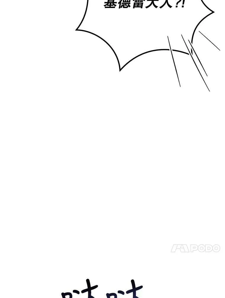 25.招待埃文（3） 第100页