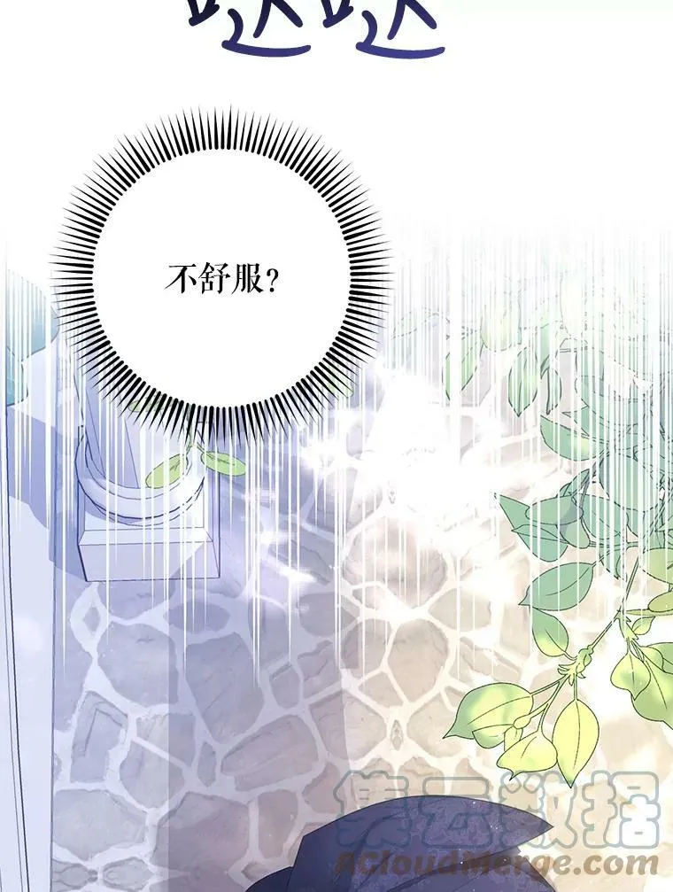 25.招待埃文（3） 第101页
