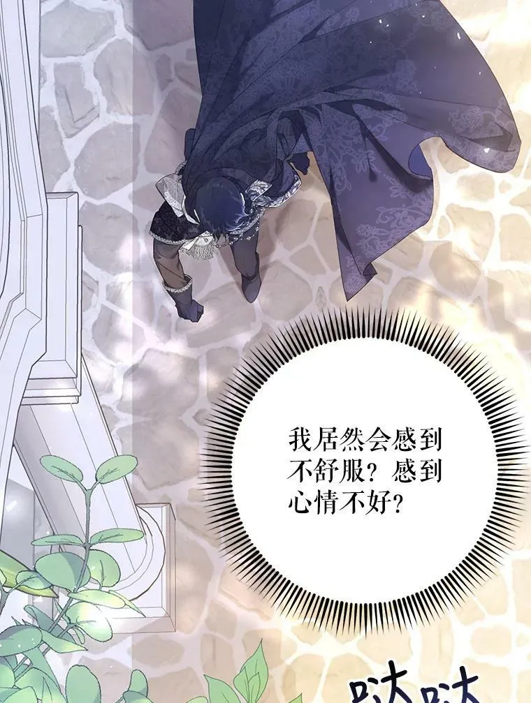 25.招待埃文（3） 第102页