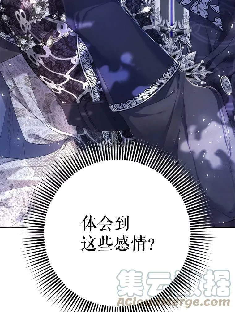 25.招待埃文（3） 第105页
