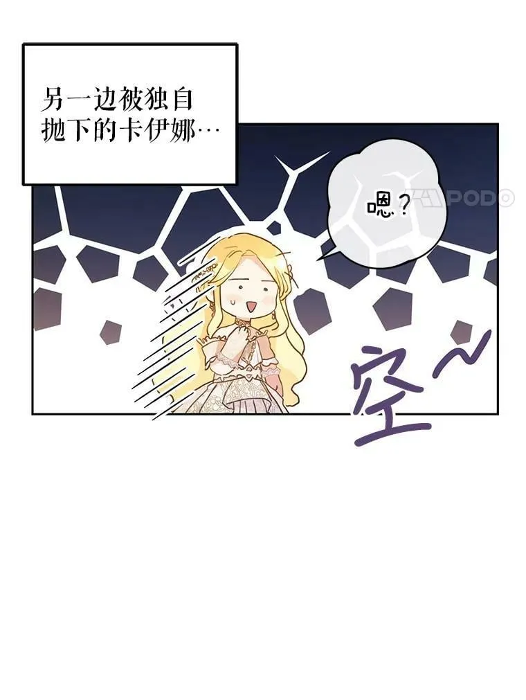 25.招待埃文（3） 第107页