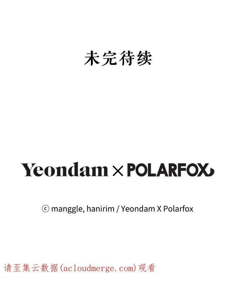 25.招待埃文（3） 第108页