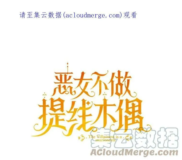 25.招待埃文（3） 第109页