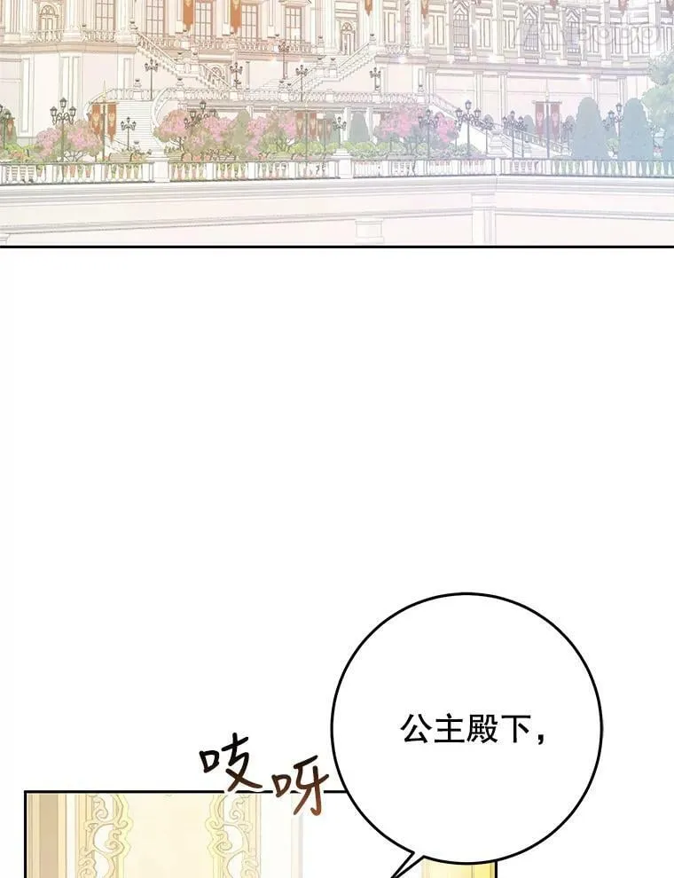 26.厨房贪污事件（1） 第5页