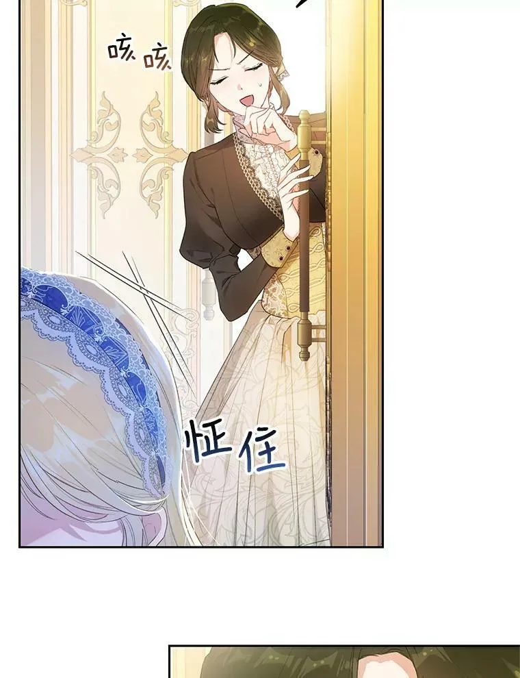 26.厨房贪污事件（1） 第6页