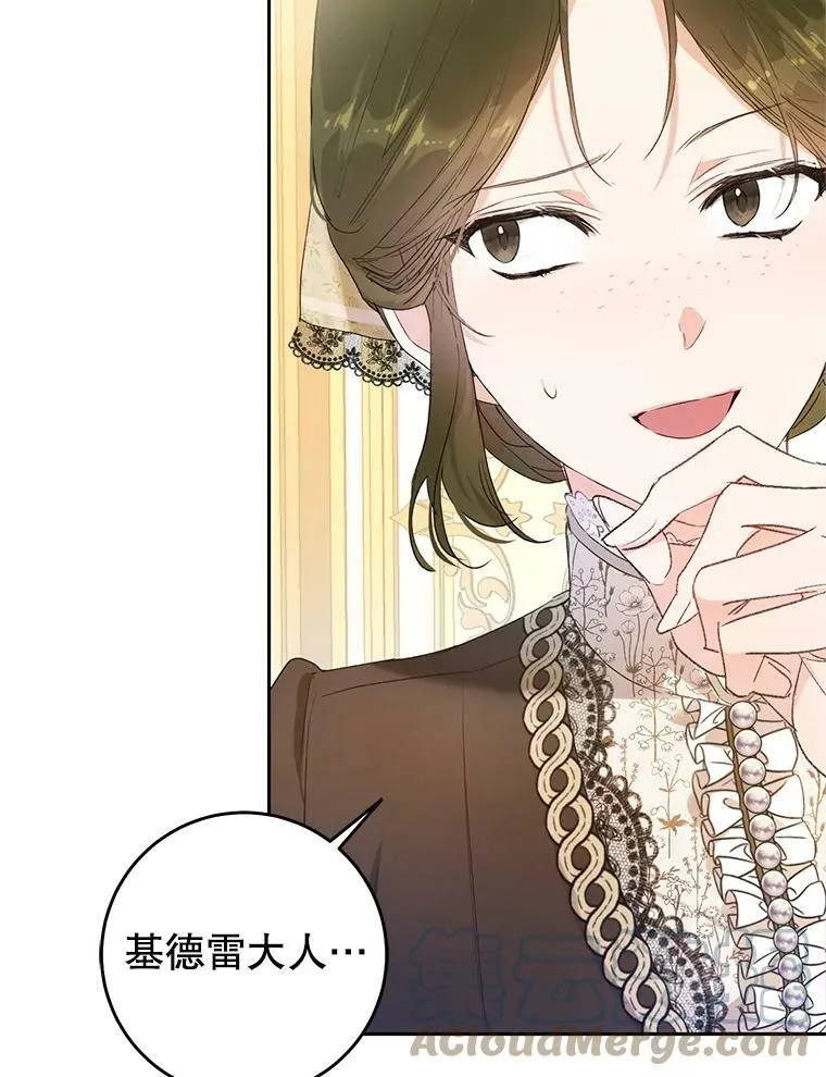 26.厨房贪污事件（1） 第7页