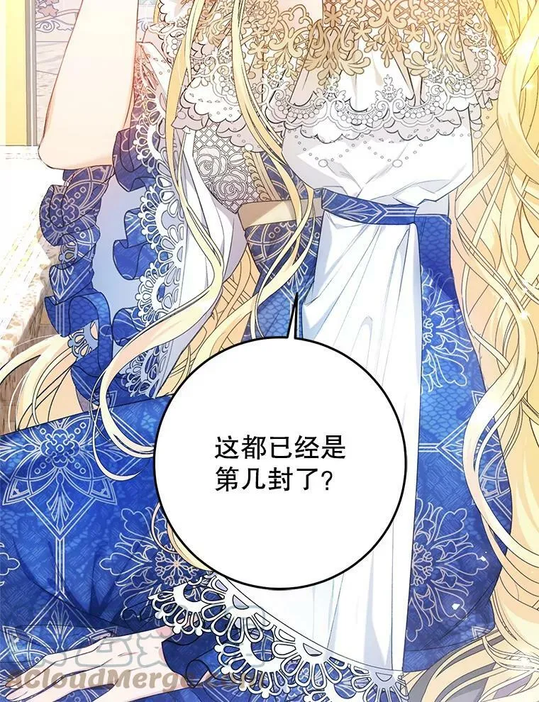 26.厨房贪污事件（1） 第10页