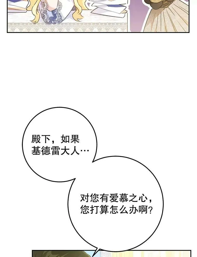 26.厨房贪污事件（1） 第12页