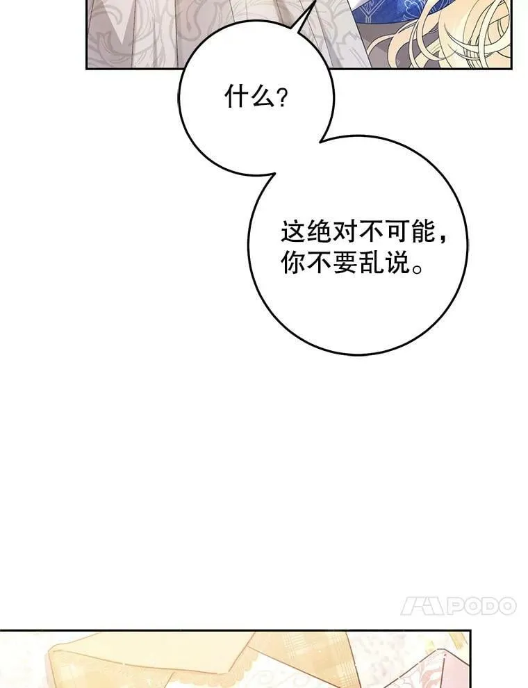 26.厨房贪污事件（1） 第14页