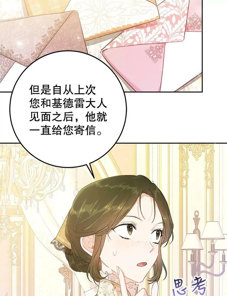 26.厨房贪污事件（1） 第15页