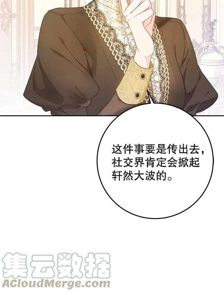 26.厨房贪污事件（1） 第16页