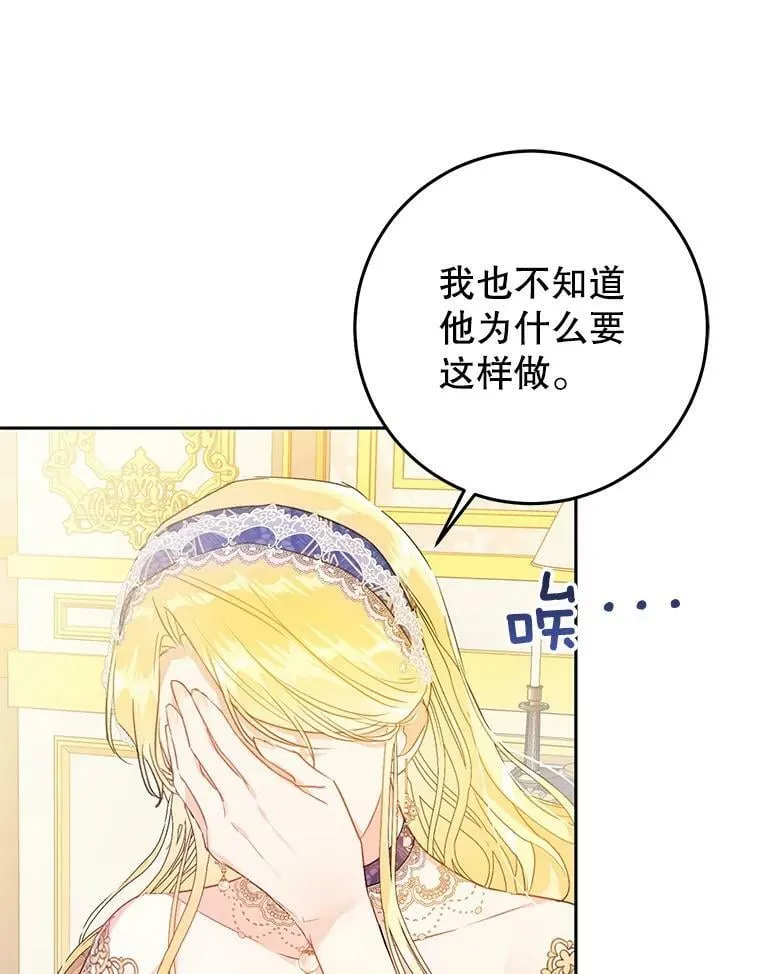 26.厨房贪污事件（1） 第17页