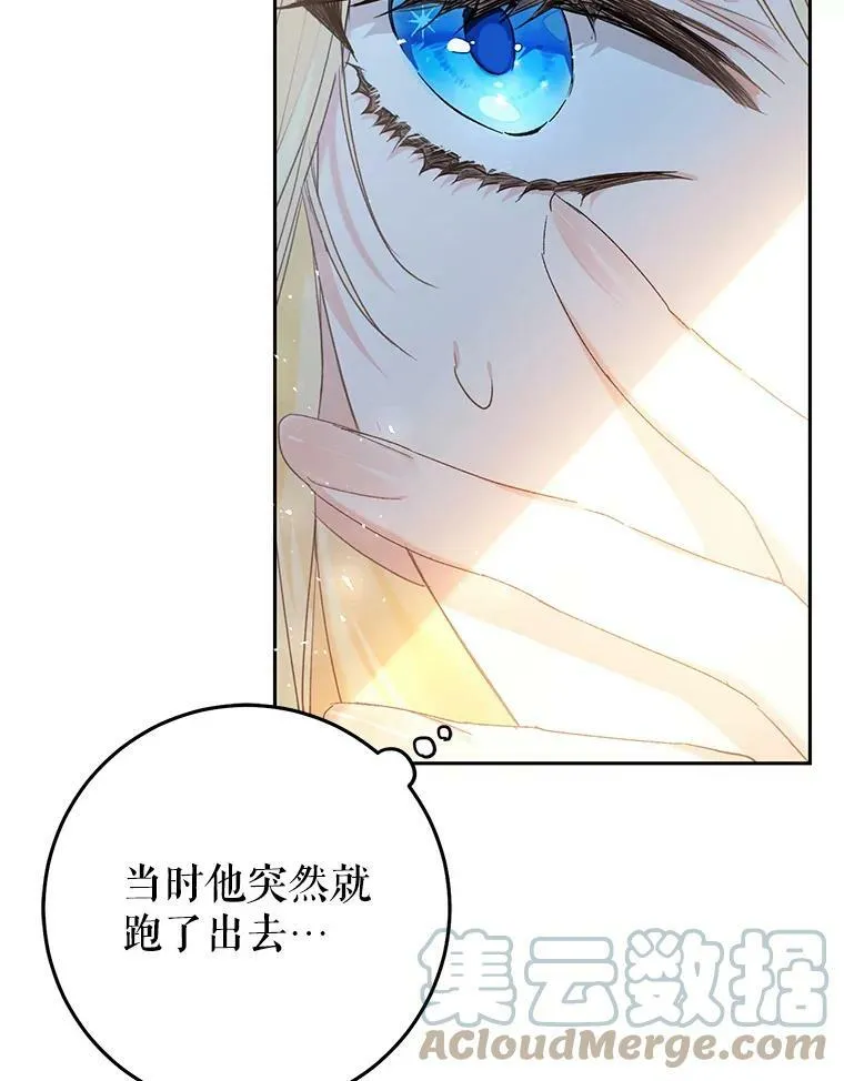 26.厨房贪污事件（1） 第19页