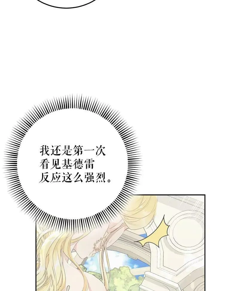 26.厨房贪污事件（1） 第20页