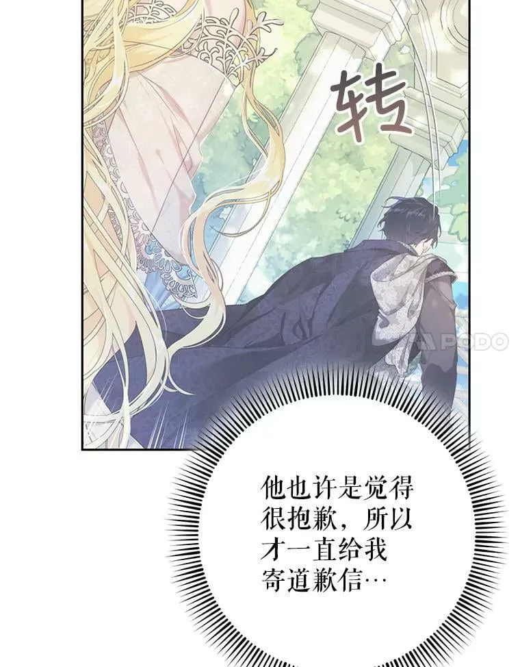 26.厨房贪污事件（1） 第21页