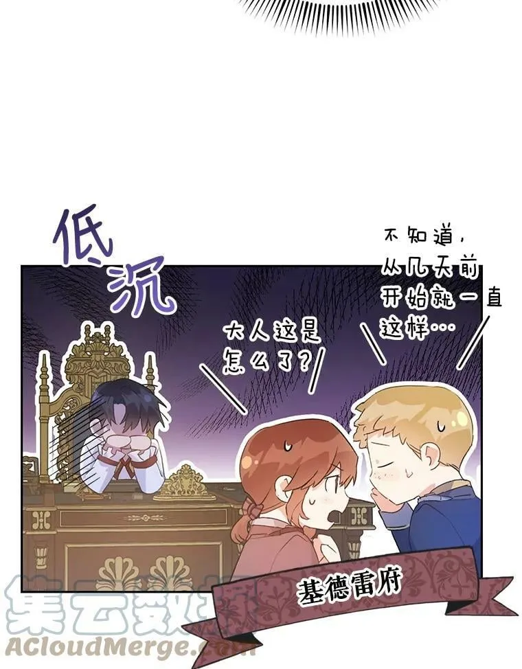 26.厨房贪污事件（1） 第22页