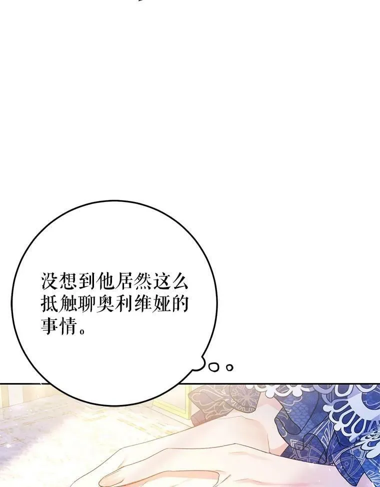 26.厨房贪污事件（1） 第23页