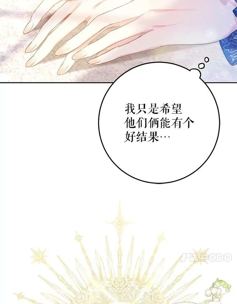 26.厨房贪污事件（1） 第24页