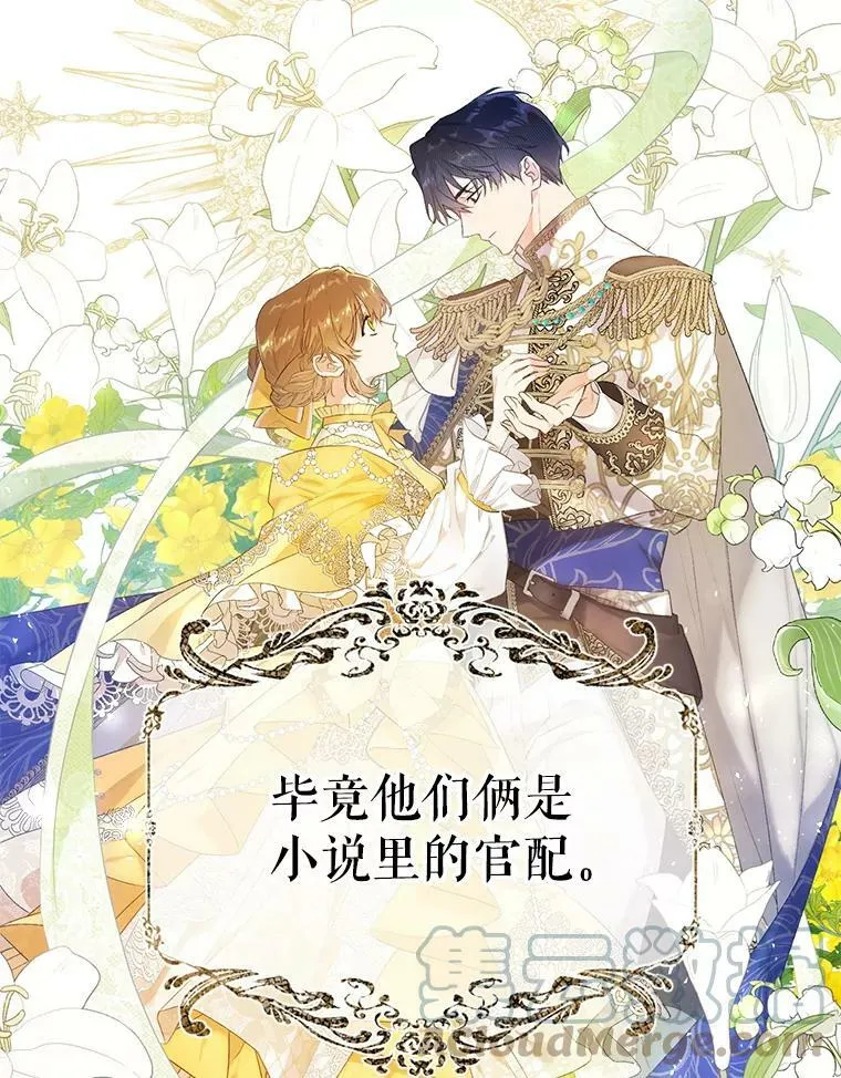 26.厨房贪污事件（1） 第25页