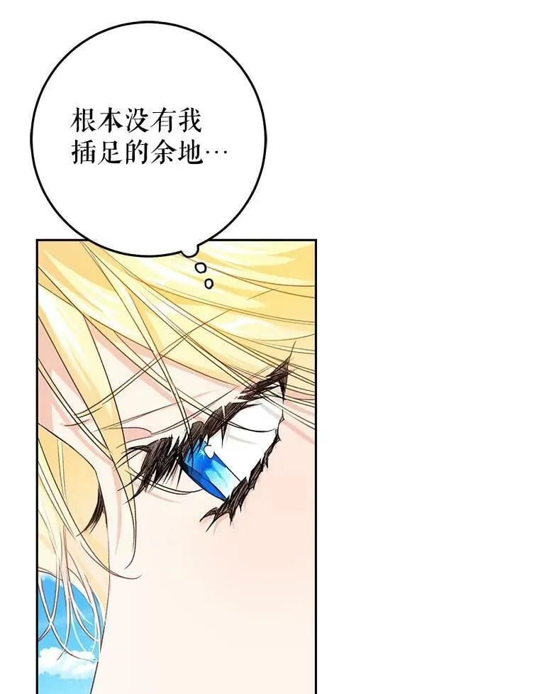 26.厨房贪污事件（1） 第27页