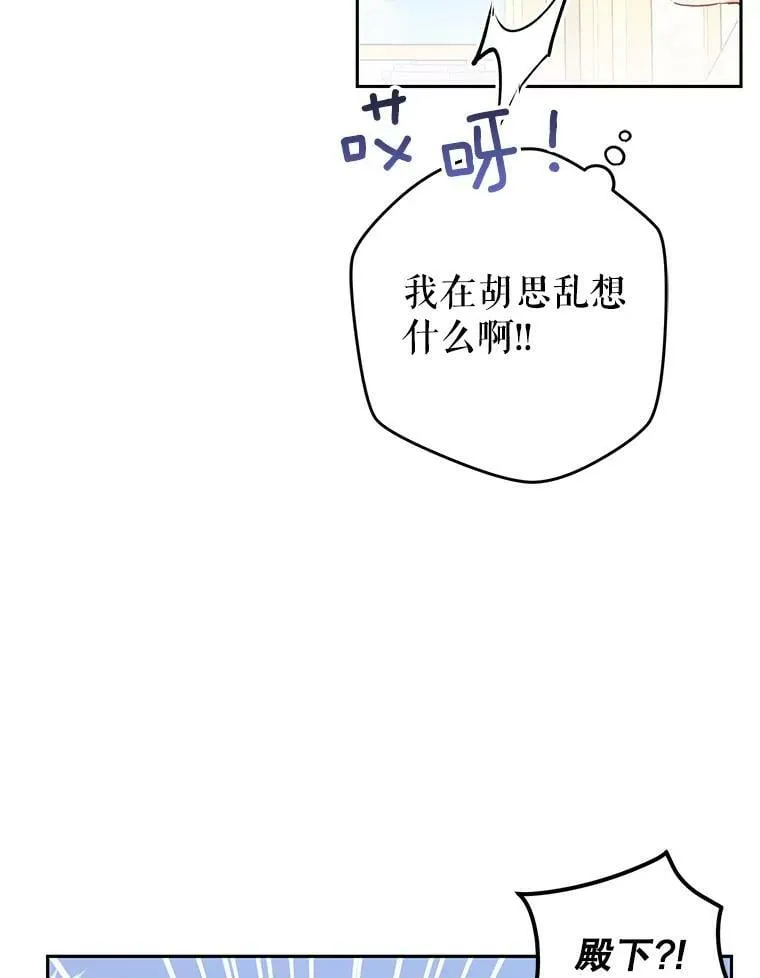 26.厨房贪污事件（1） 第29页